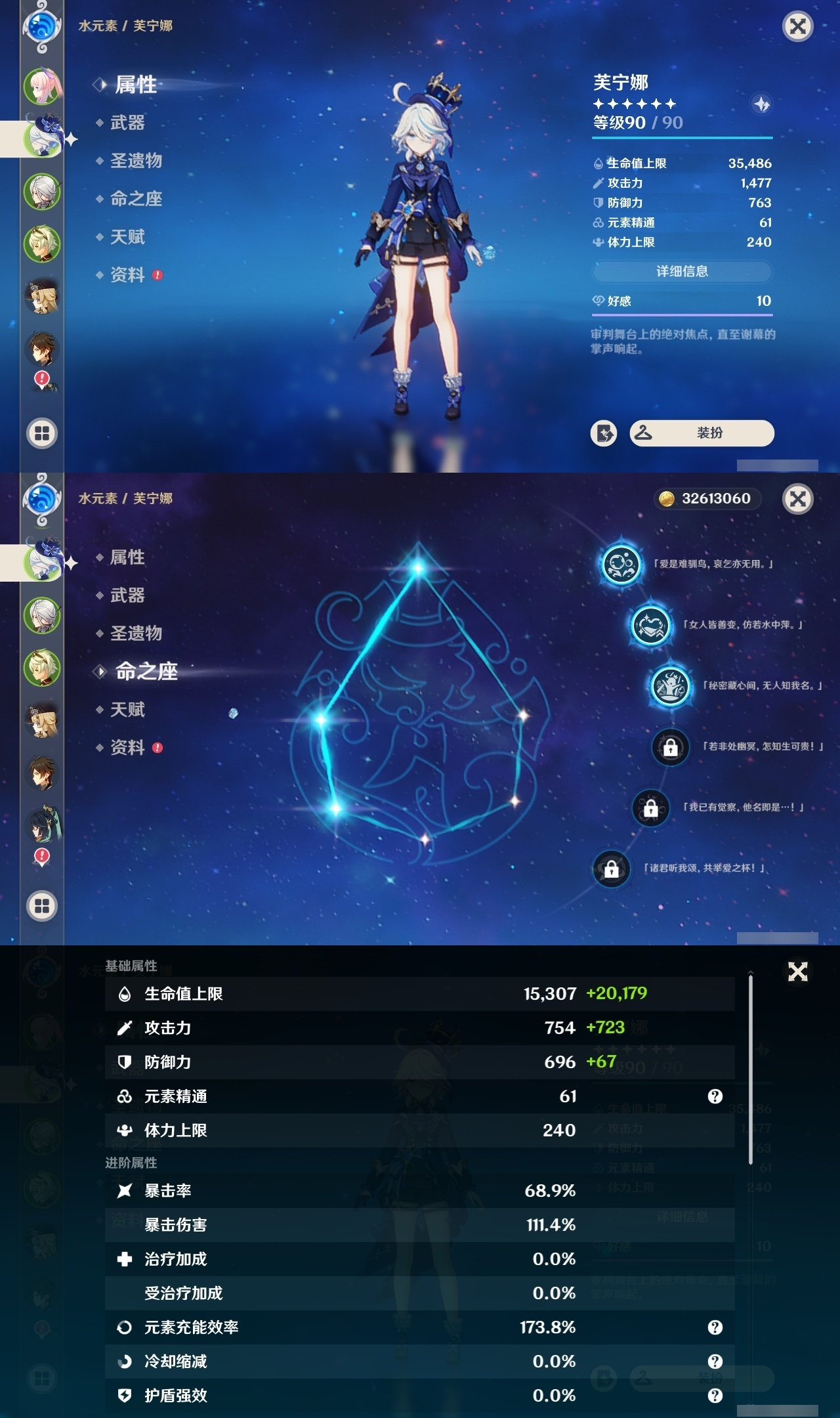 YSCU32934原神账号详情图7 YSCU32934原神账号详情图7