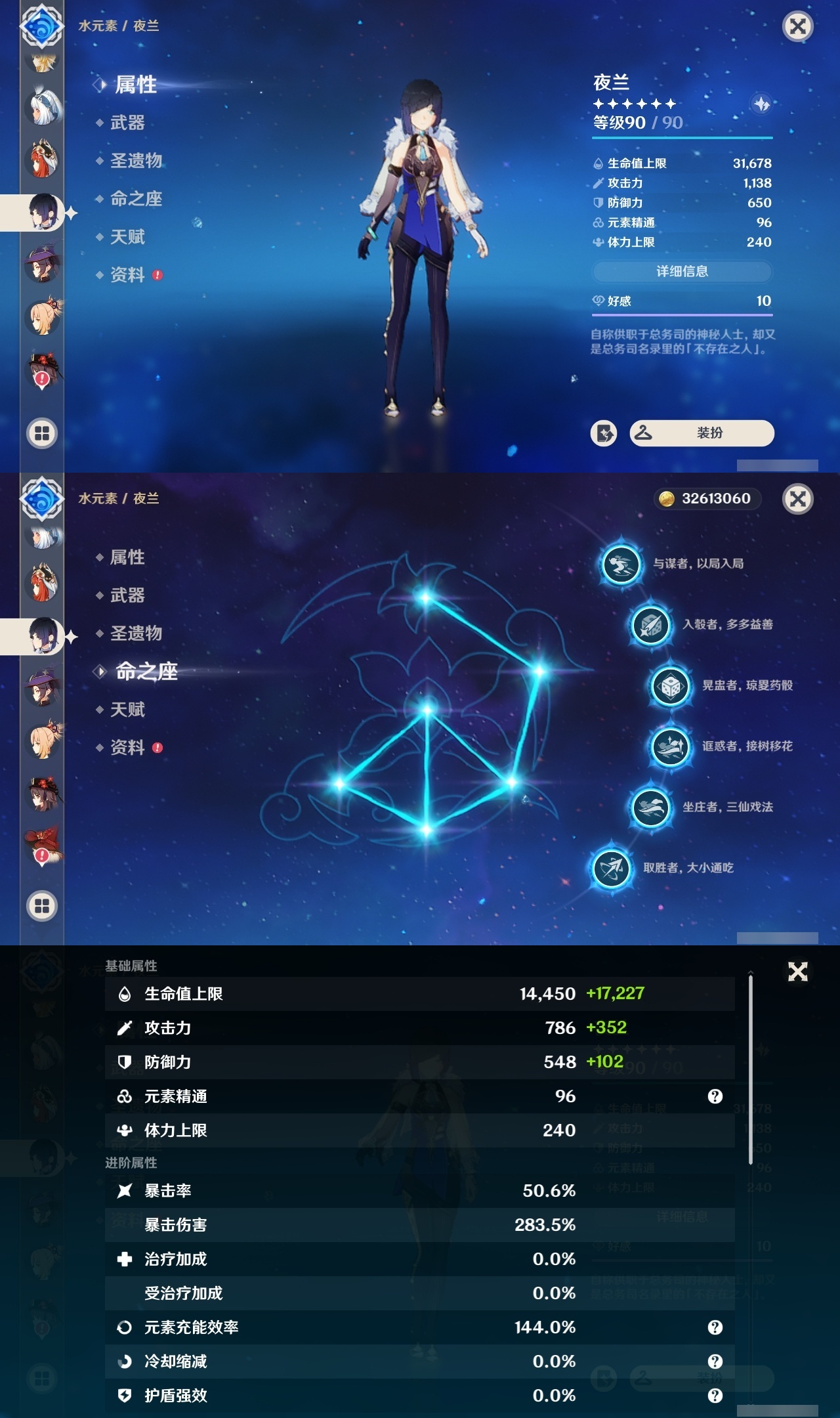 YSCU32934原神账号详情图25 YSCU32934原神账号详情图25