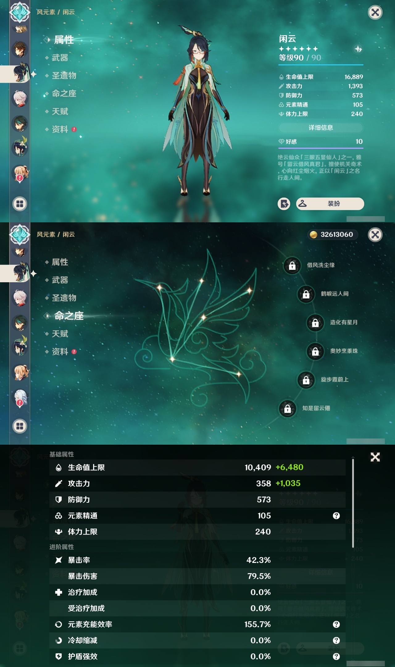 YSCU32934原神账号详情图11 YSCU32934原神账号详情图11