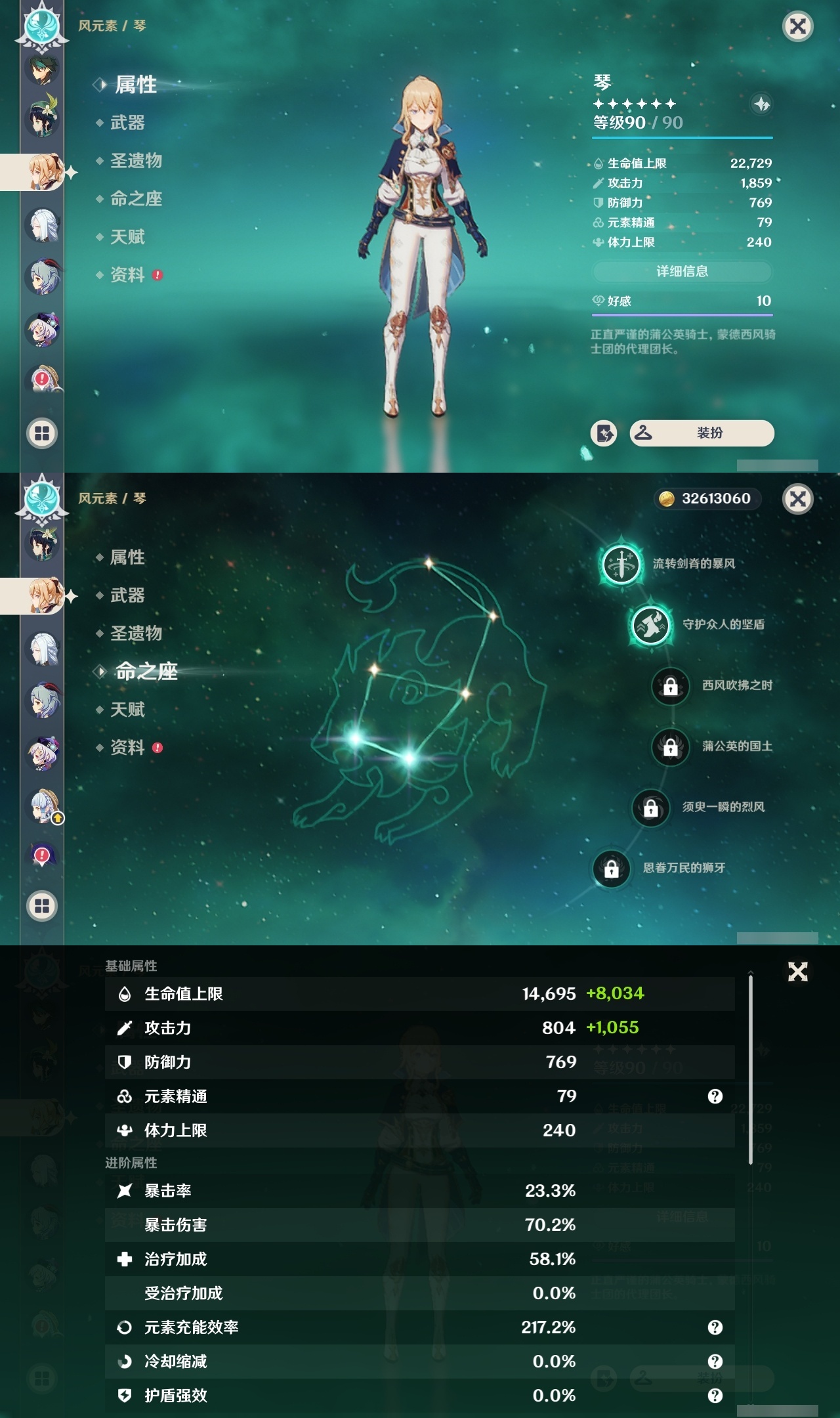 YSCU32934原神账号详情图15 YSCU32934原神账号详情图15