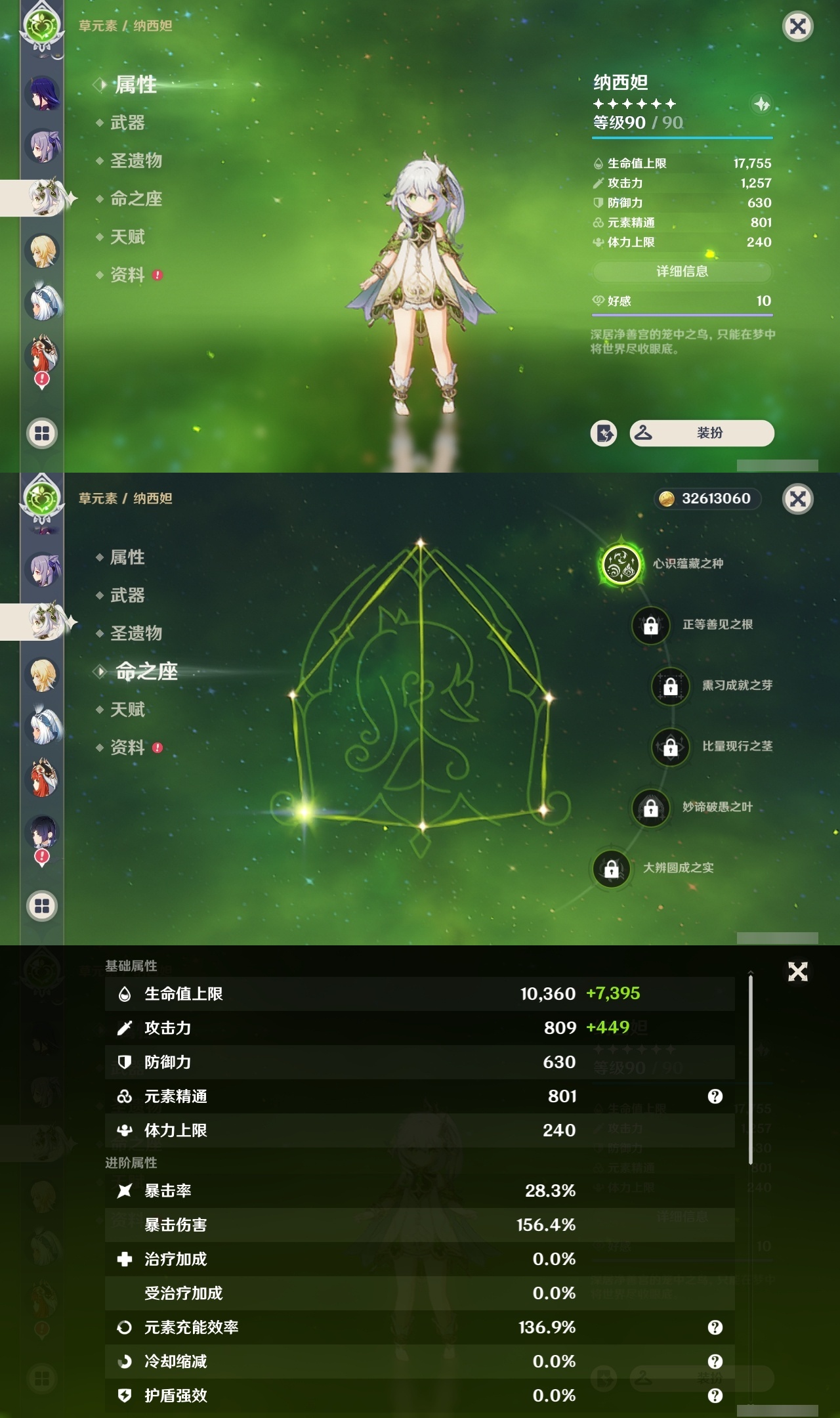 YSCU32934原神账号详情图22 YSCU32934原神账号详情图22