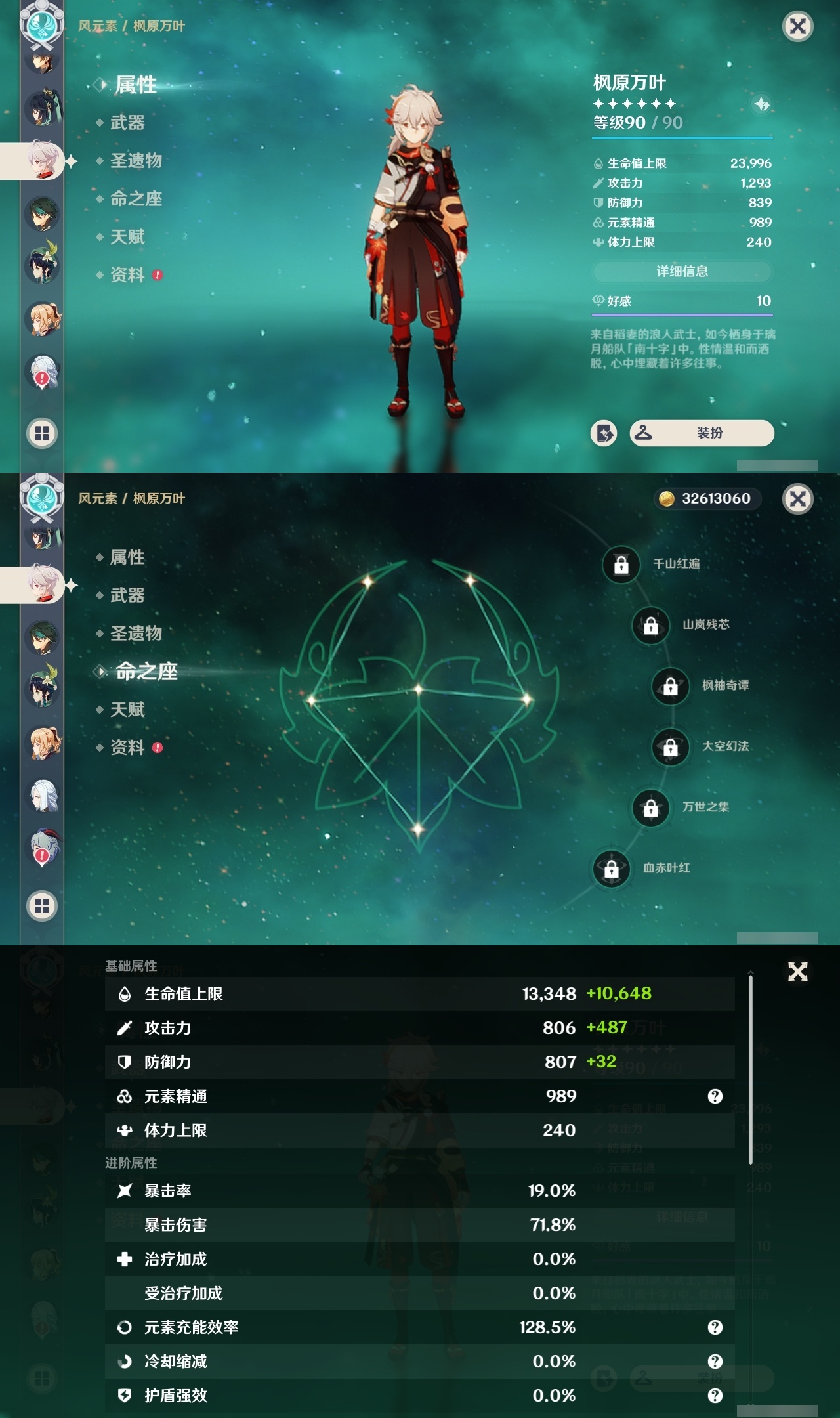 YSCU32934原神账号详情图12 YSCU32934原神账号详情图12