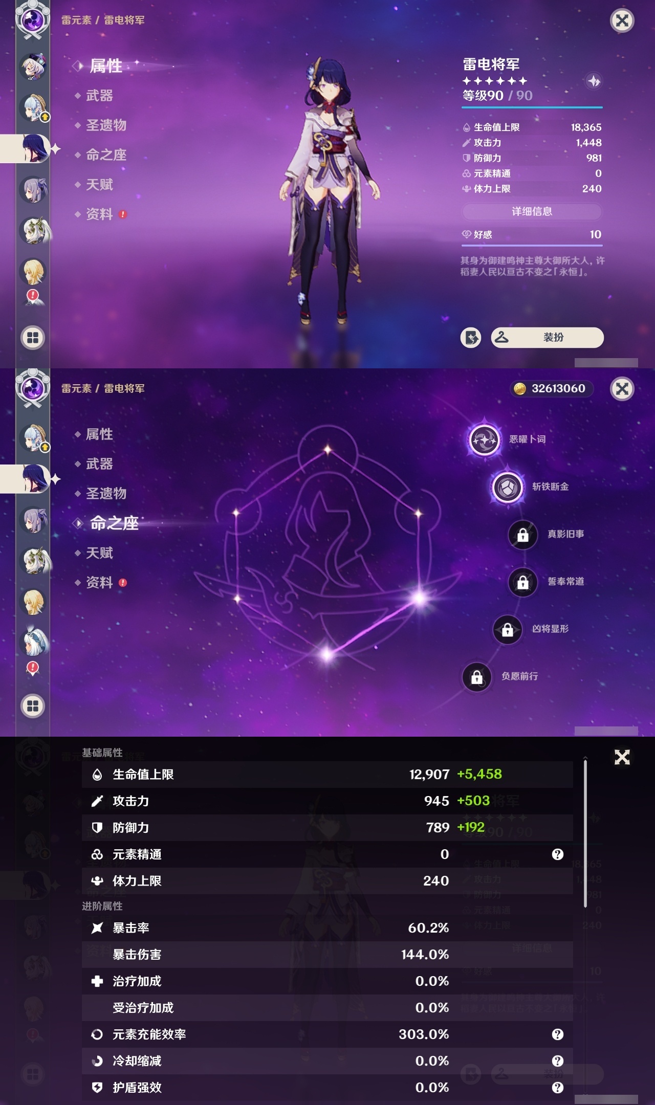 YSCU32934原神账号详情图20 YSCU32934原神账号详情图20