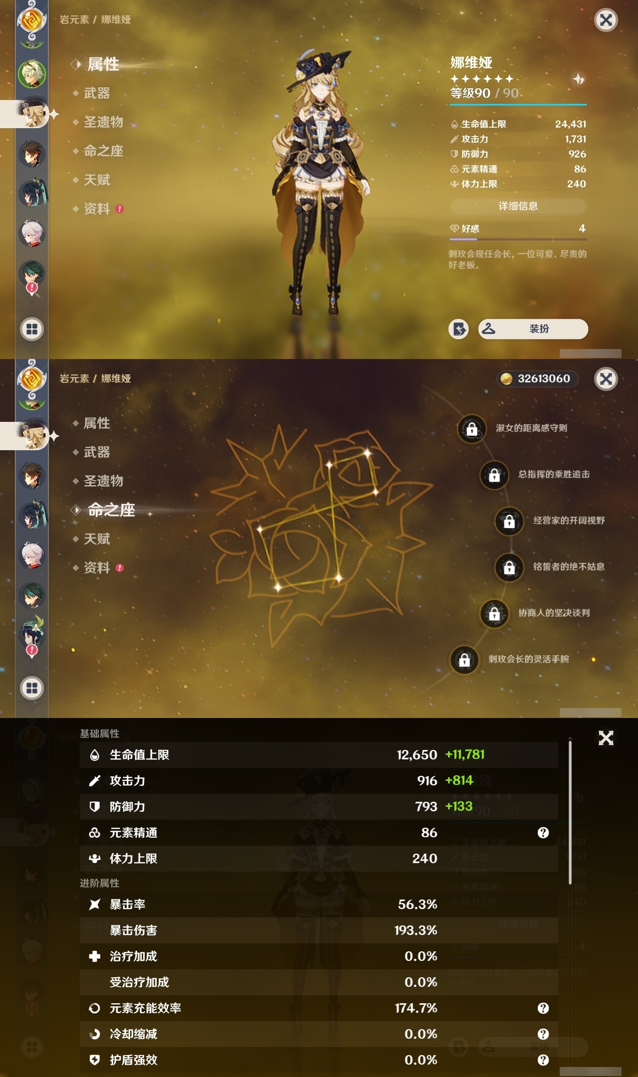 YSCU32934原神账号详情图9 YSCU32934原神账号详情图9