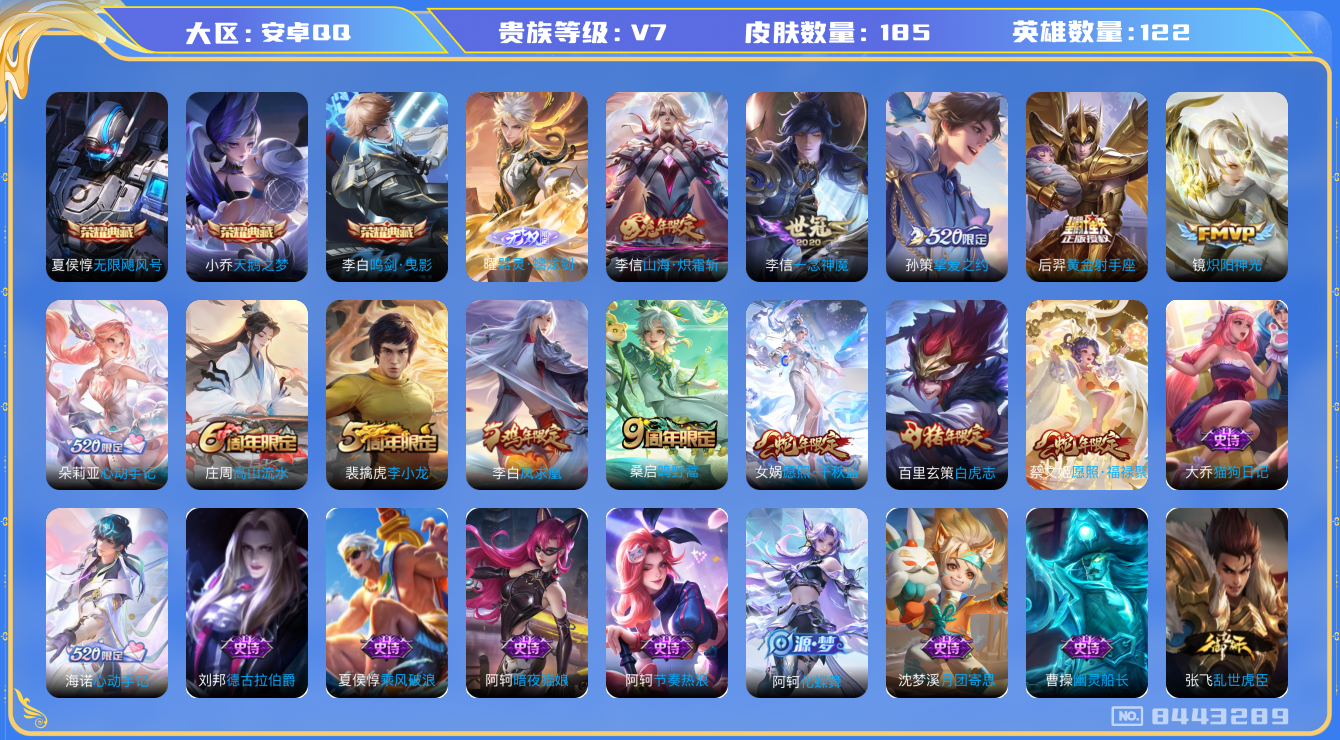 WZQM3142200王者荣耀账号详情图16