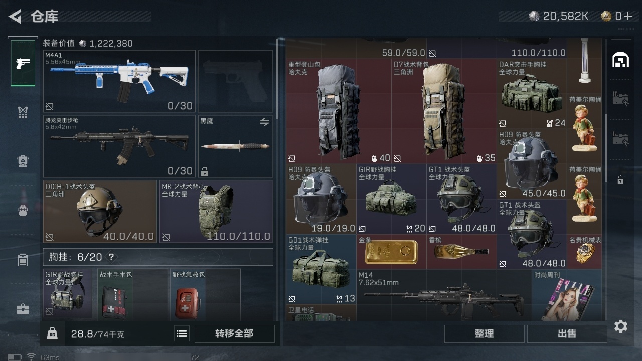 SJZHJJ39142三角洲行动账号详情图8 SJZHJJ39142三角洲行动账号详情图8