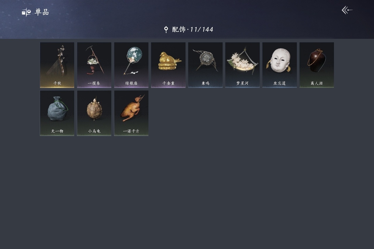 [8557503]风华值: 1614 换绑冷却: 有冷却 门派: 无门无派 紫色时装: 金池鲤 紫色坐骑: 盗骊
