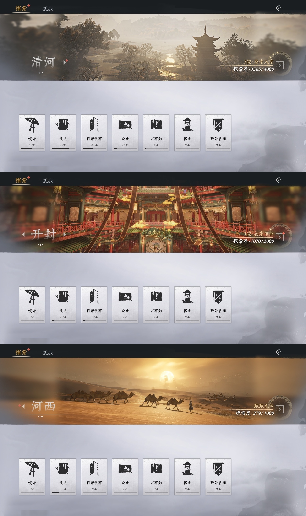 [8557503]风华值: 1614 换绑冷却: 有冷却 门派: 无门无派 紫色时装: 金池鲤 紫色坐骑: 盗骊