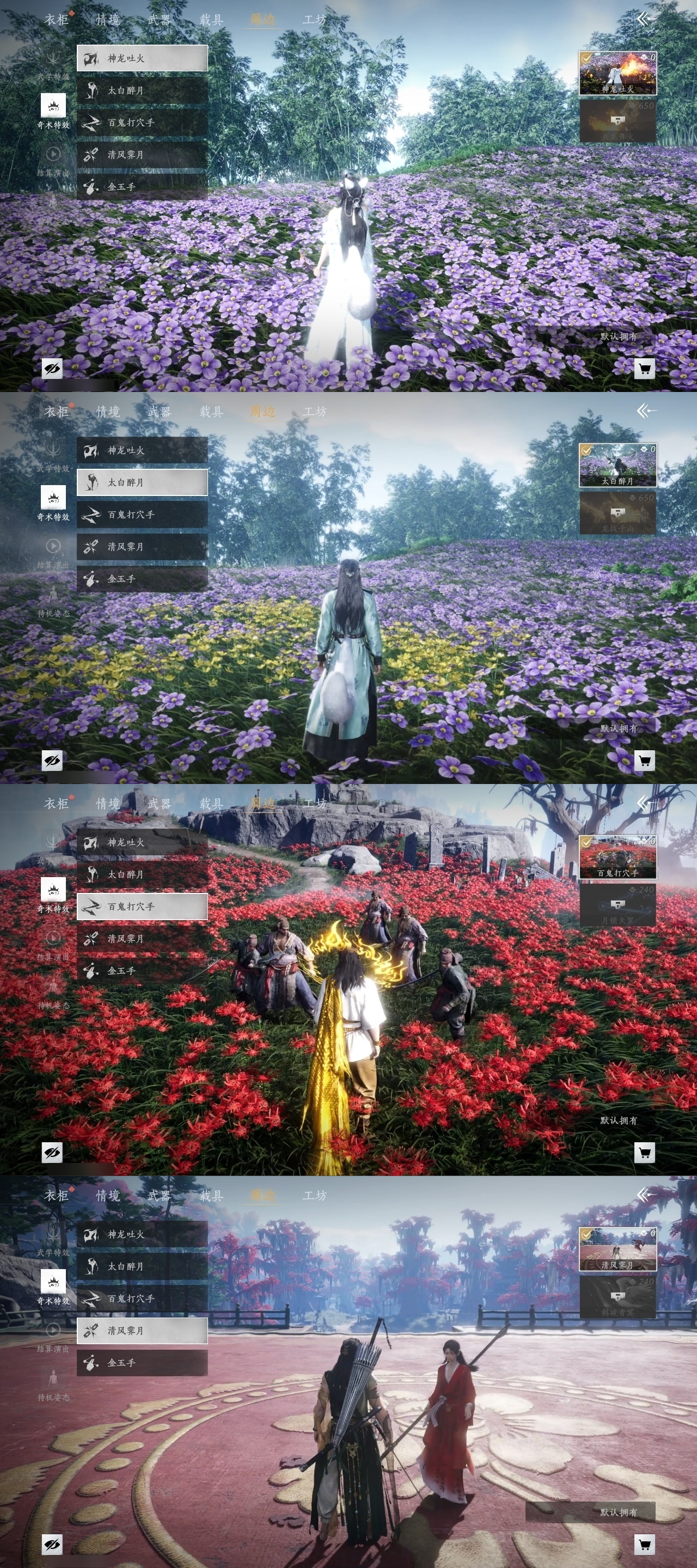 [8557503]风华值: 1614 换绑冷却: 有冷却 门派: 无门无派 紫色时装: 金池鲤 紫色坐骑: 盗骊