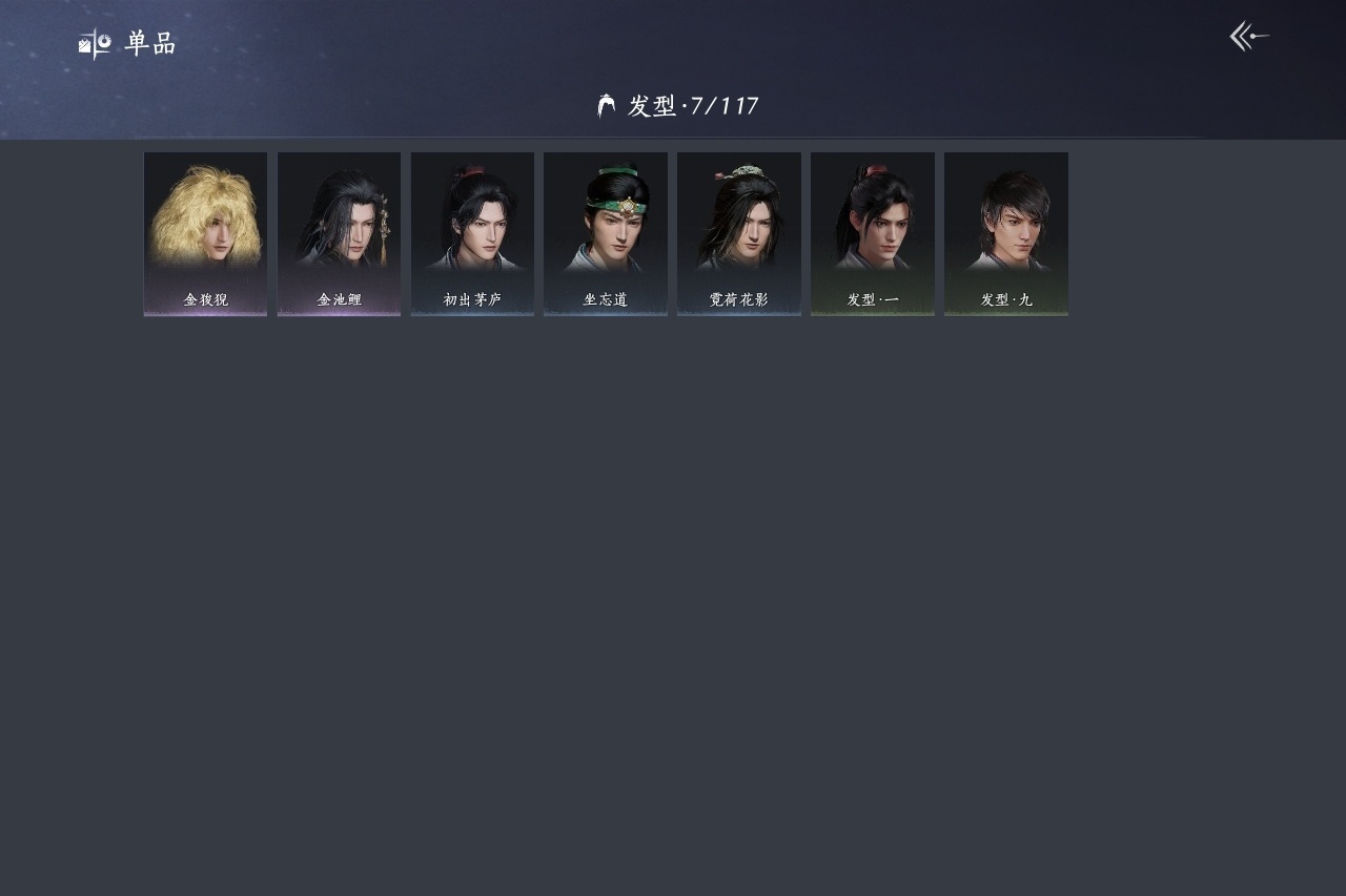 [8557503]风华值: 1614 换绑冷却: 有冷却 门派: 无门无派 紫色时装: 金池鲤 紫色坐骑: 盗骊