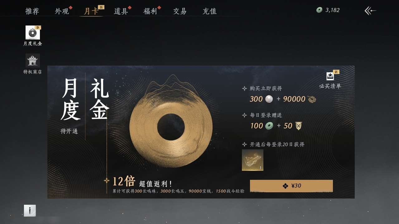 [8557503]风华值: 1614 换绑冷却: 有冷却 门派: 无门无派 紫色时装: 金池鲤 紫色坐骑: 盗骊
