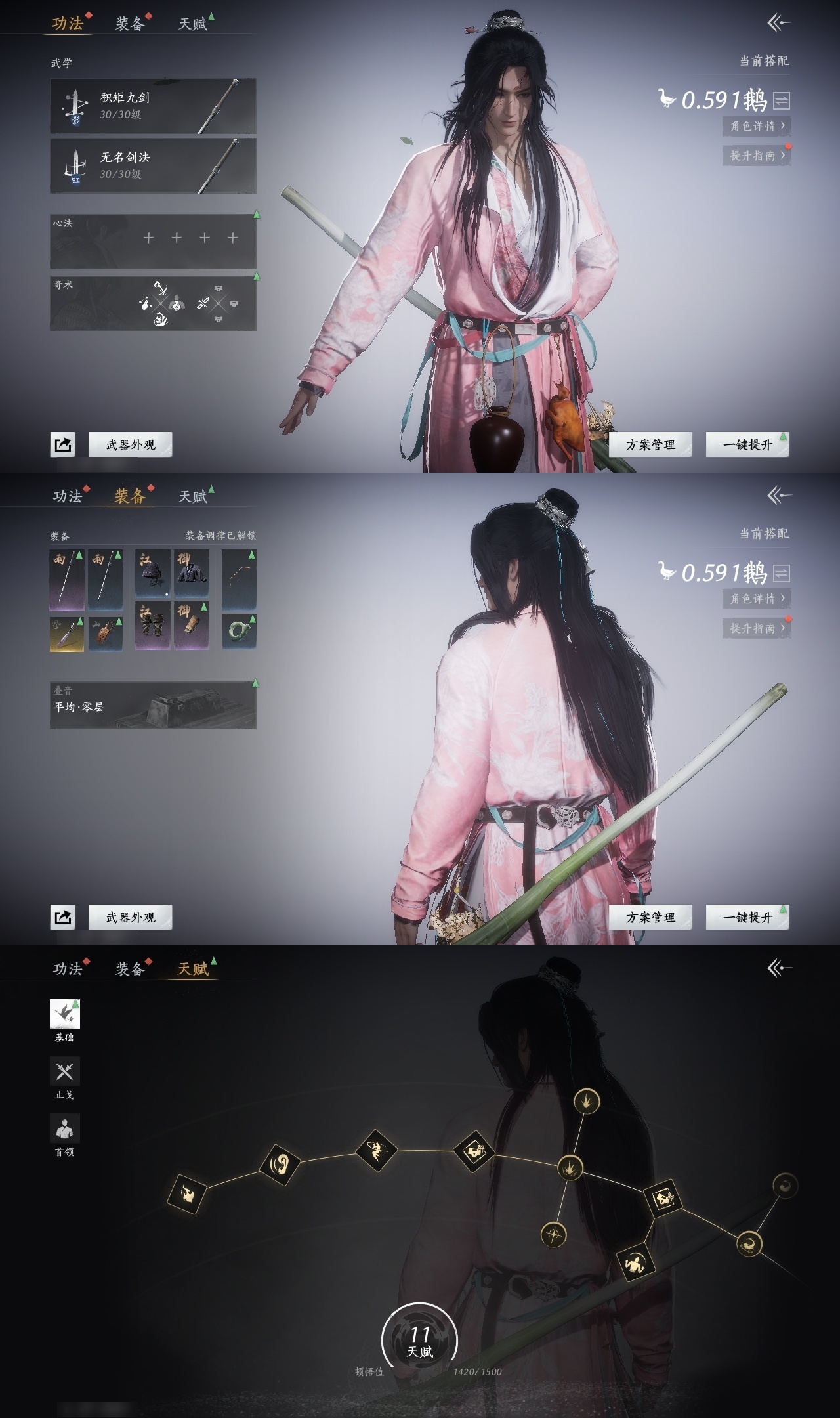 [8557503]风华值: 1614 换绑冷却: 有冷却 门派: 无门无派 紫色时装: 金池鲤 紫色坐骑: 盗骊
