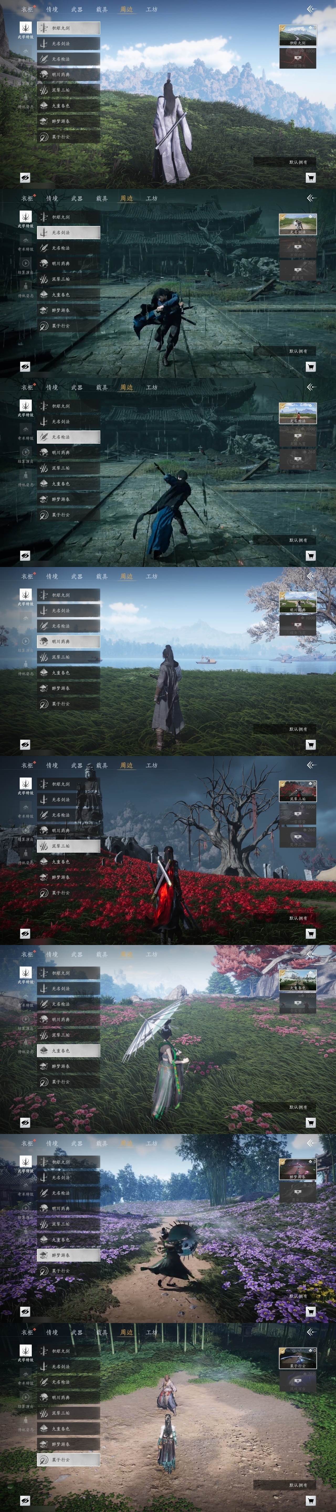 [8557503]风华值: 1614 换绑冷却: 有冷却 门派: 无门无派 紫色时装: 金池鲤 紫色坐骑: 盗骊