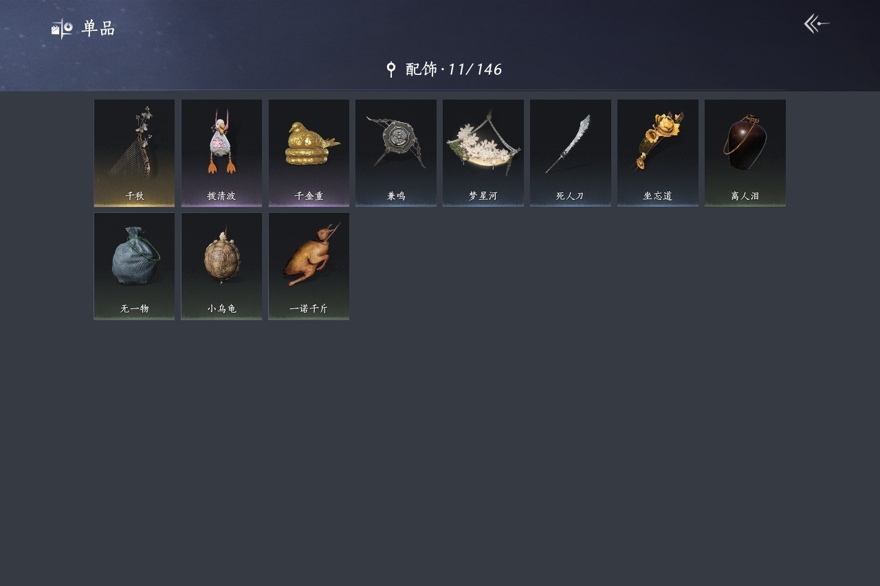 [8557583]风华值: 1695 换绑冷却: 有冷却 门派: 青溪 金色时装: 晏平生 紫色时装: 江湖客,清河强者 紫色坐骑: 盗骊