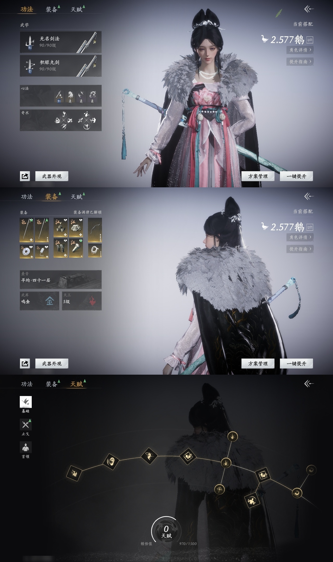 [8559364]风华值: 18737 换绑冷却: 有冷却 门派: 梨园 金色时装: 乌纱红漪,晏平生,乐神师延 金色武器皮肤: 藏音·千古断云(剑) 紫色时装: 江湖客,遥夜行,清河强者,金池鲤,舞花间,山水一砚,金鳞阙,剑影藏心,丹雀,封侯,青玉案,鹊踏枝 紫色坐骑: 白义,飒露子,飞毛腿,盗骊