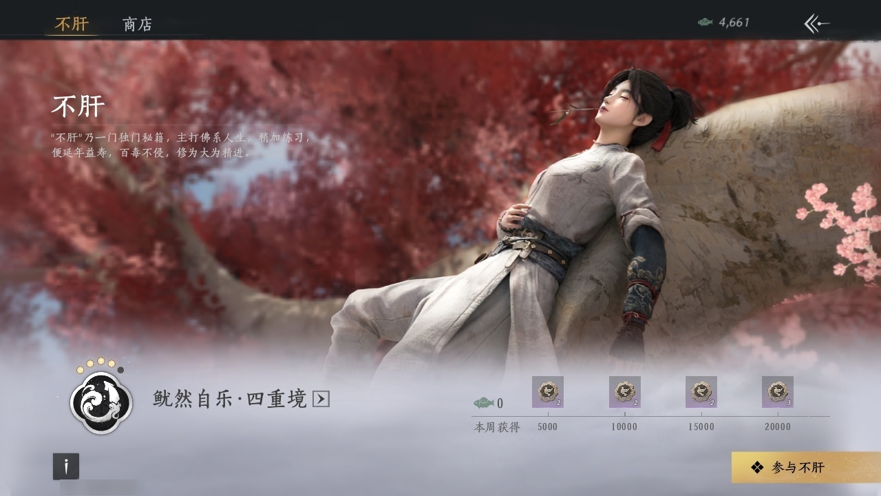 [8559364]风华值: 18737 换绑冷却: 有冷却 门派: 梨园 金色时装: 乌纱红漪,晏平生,乐神师延 金色武器皮肤: 藏音·千古断云(剑) 紫色时装: 江湖客,遥夜行,清河强者,金池鲤,舞花间,山水一砚,金鳞阙,剑影藏心,丹雀,封侯,青玉案,鹊踏枝 紫色坐骑: 白义,飒露子,飞毛腿,盗骊