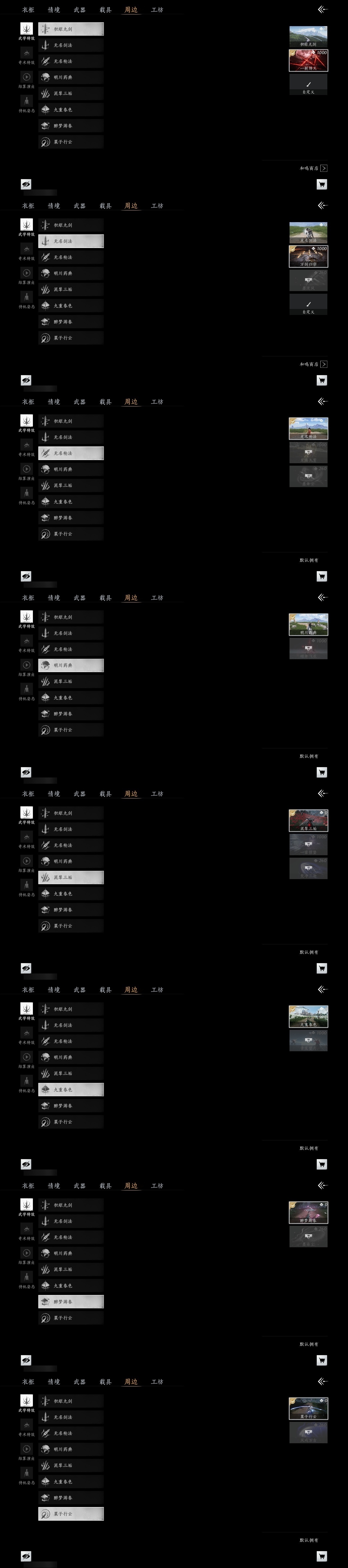 [8559364]风华值: 18737 换绑冷却: 有冷却 门派: 梨园 金色时装: 乌纱红漪,晏平生,乐神师延 金色武器皮肤: 藏音·千古断云(剑) 紫色时装: 江湖客,遥夜行,清河强者,金池鲤,舞花间,山水一砚,金鳞阙,剑影藏心,丹雀,封侯,青玉案,鹊踏枝 紫色坐骑: 白义,飒露子,飞毛腿,盗骊
