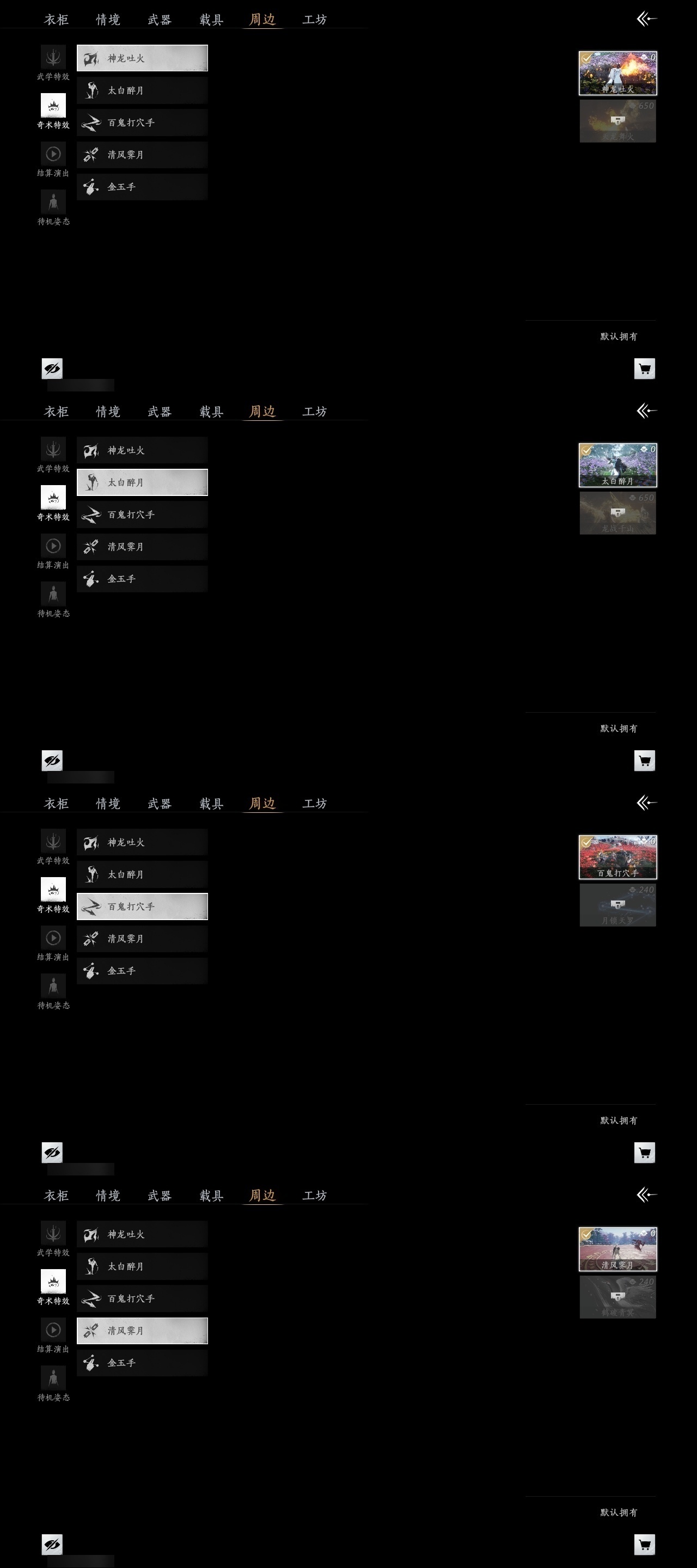 [8559364]风华值: 18737 换绑冷却: 有冷却 门派: 梨园 金色时装: 乌纱红漪,晏平生,乐神师延 金色武器皮肤: 藏音·千古断云(剑) 紫色时装: 江湖客,遥夜行,清河强者,金池鲤,舞花间,山水一砚,金鳞阙,剑影藏心,丹雀,封侯,青玉案,鹊踏枝 紫色坐骑: 白义,飒露子,飞毛腿,盗骊