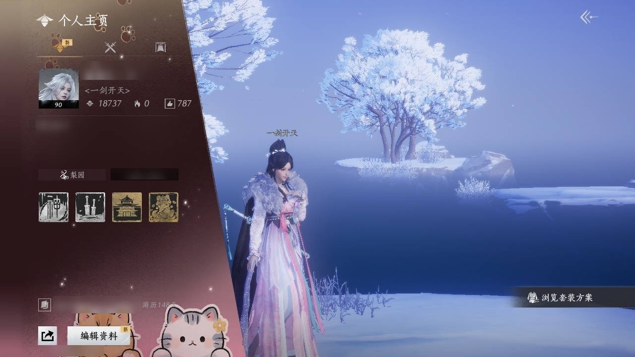 [8559364]风华值: 18737 换绑冷却: 有冷却 门派: 梨园 金色时装: 乌纱红漪,晏平生,乐神师延 金色武器皮肤: 藏音·千古断云(剑) 紫色时装: 江湖客,遥夜行,清河强者,金池鲤,舞花间,山水一砚,金鳞阙,剑影藏心,丹雀,封侯,青玉案,鹊踏枝 紫色坐骑: 白义,飒露子,飞毛腿,盗骊