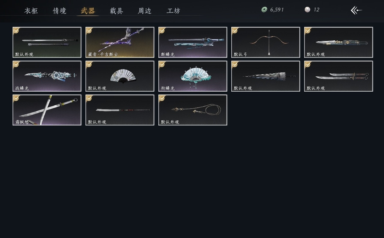 [8559364]风华值: 18737 换绑冷却: 有冷却 门派: 梨园 金色时装: 乌纱红漪,晏平生,乐神师延 金色武器皮肤: 藏音·千古断云(剑) 紫色时装: 江湖客,遥夜行,清河强者,金池鲤,舞花间,山水一砚,金鳞阙,剑影藏心,丹雀,封侯,青玉案,鹊踏枝 紫色坐骑: 白义,飒露子,飞毛腿,盗骊