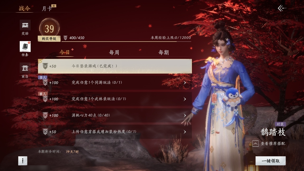 [8559364]风华值: 18737 换绑冷却: 有冷却 门派: 梨园 金色时装: 乌纱红漪,晏平生,乐神师延 金色武器皮肤: 藏音·千古断云(剑) 紫色时装: 江湖客,遥夜行,清河强者,金池鲤,舞花间,山水一砚,金鳞阙,剑影藏心,丹雀,封侯,青玉案,鹊踏枝 紫色坐骑: 白义,飒露子,飞毛腿,盗骊