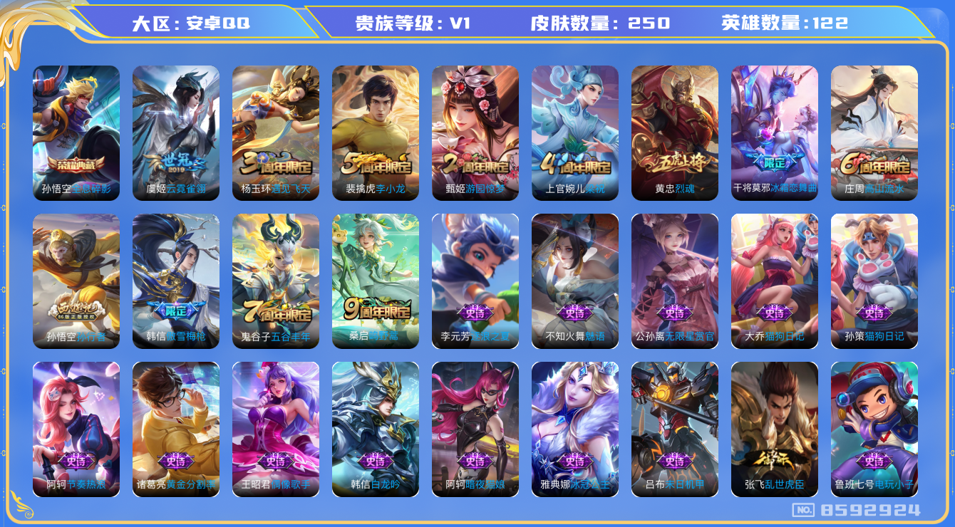 WZCMW3220317王者荣耀账号详情图7 WZCMW3220317王者荣耀账号详情图7
