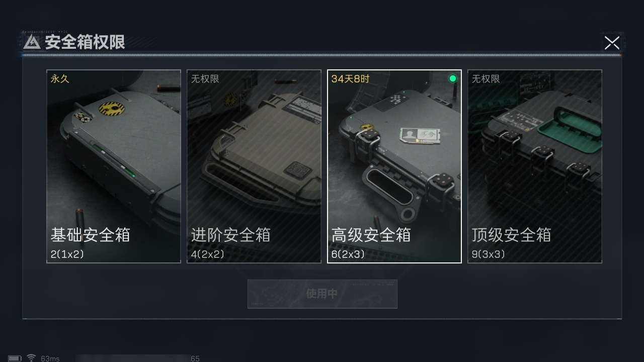 SJZHJJ39143三角洲行动账号详情图22
