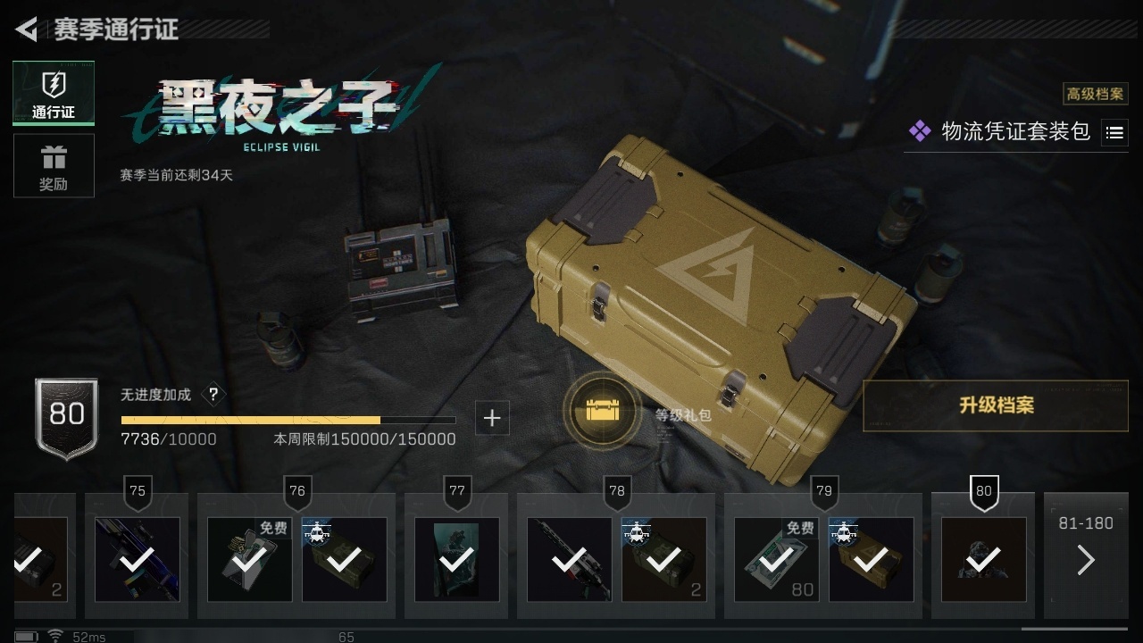 SJZHJJ39143三角洲行动账号详情图17