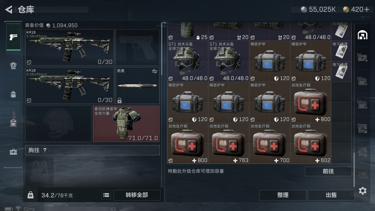 SJZHJJ39143三角洲行动账号详情图14