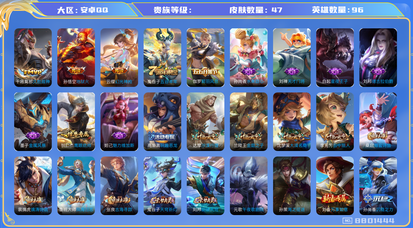 WZCMW3198441王者荣耀账号详情图11 WZCMW3198441王者荣耀账号详情图11