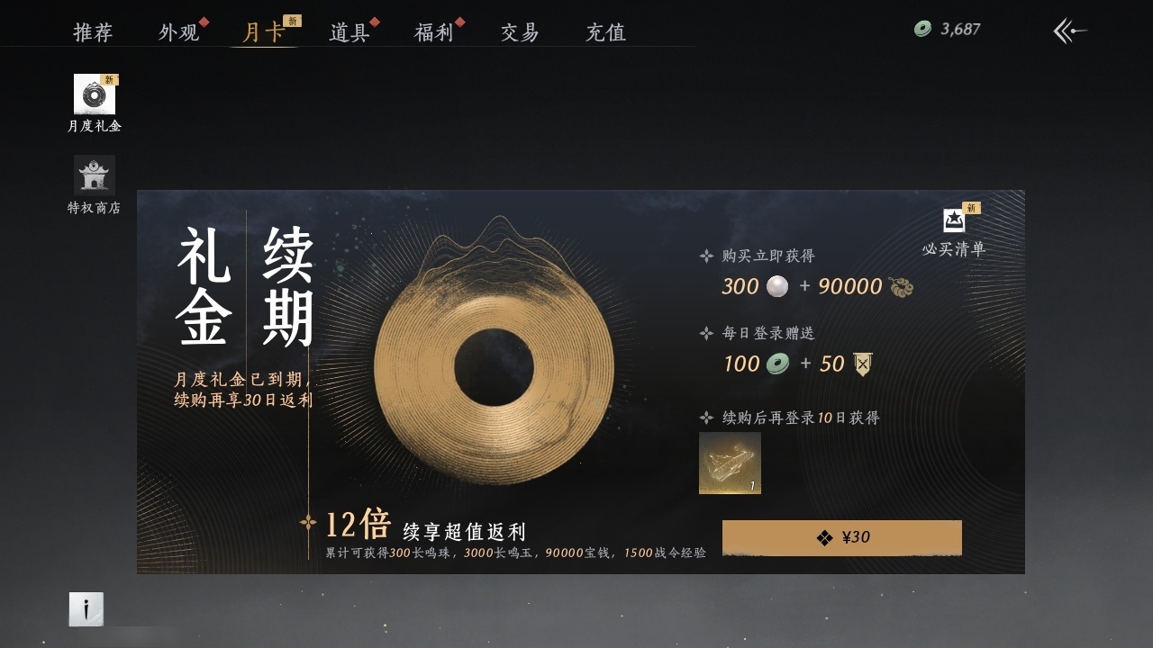 [8554938]风华值: 15543 换绑冷却: 无冷却 门派: 醉花阴 金色时装: 乌纱红漪,晏平生,乐神师延 金色武器皮肤: 藏音·北溟有鱼(伞) 紫色时装: 江湖客,遥夜行,花问春言,清河强者,金池鲤,舞花间,红尘书,雪狸儿,剑影藏心,九间当铺,蜀戏春,白衣修罗,云遥鹤影,封侯,白龙,松花玉兰,青玉案 紫色坐骑: 秦马,盗骊 稀有金色饰品: 火燎三关