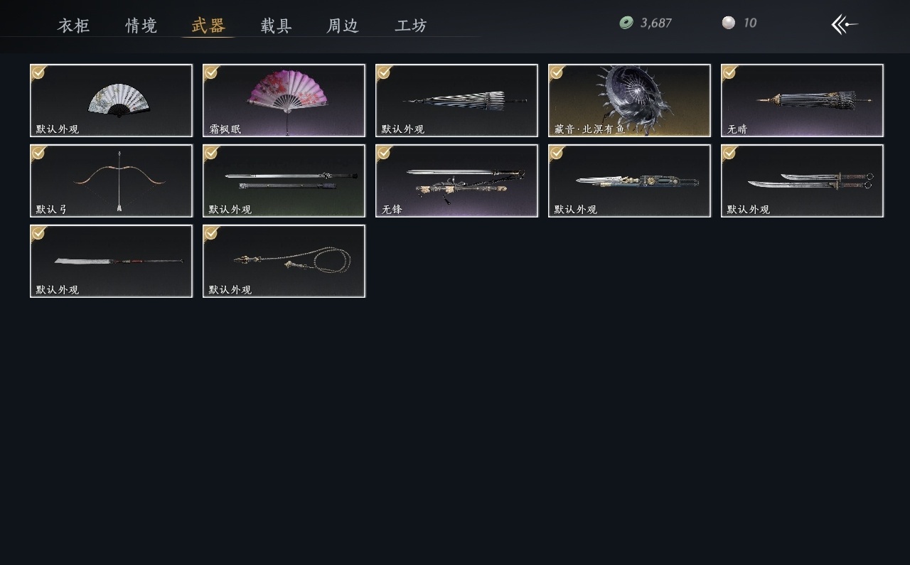 [8554938]风华值: 15543 换绑冷却: 无冷却 门派: 醉花阴 金色时装: 乌纱红漪,晏平生,乐神师延 金色武器皮肤: 藏音·北溟有鱼(伞) 紫色时装: 江湖客,遥夜行,花问春言,清河强者,金池鲤,舞花间,红尘书,雪狸儿,剑影藏心,九间当铺,蜀戏春,白衣修罗,云遥鹤影,封侯,白龙,松花玉兰,青玉案 紫色坐骑: 秦马,盗骊 稀有金色饰品: 火燎三关