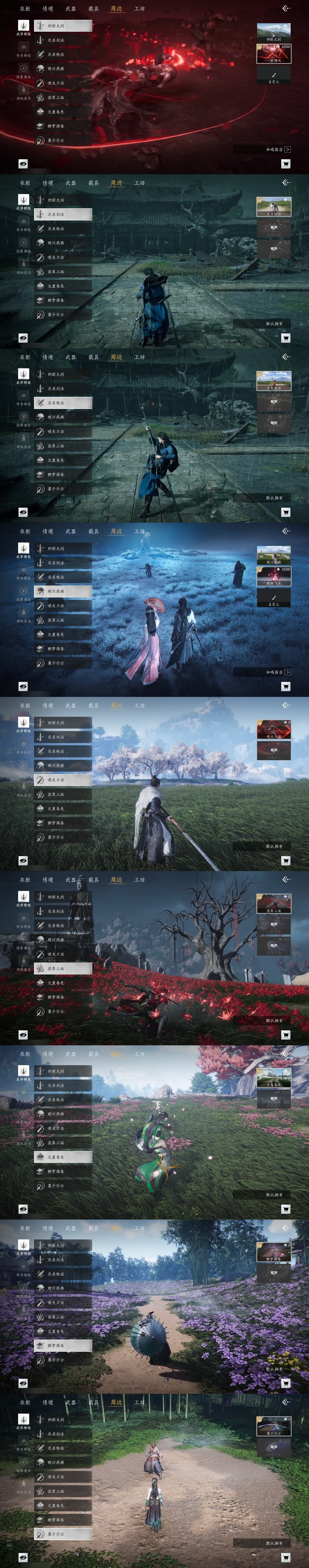[8554938]风华值: 15543 换绑冷却: 无冷却 门派: 醉花阴 金色时装: 乌纱红漪,晏平生,乐神师延 金色武器皮肤: 藏音·北溟有鱼(伞) 紫色时装: 江湖客,遥夜行,花问春言,清河强者,金池鲤,舞花间,红尘书,雪狸儿,剑影藏心,九间当铺,蜀戏春,白衣修罗,云遥鹤影,封侯,白龙,松花玉兰,青玉案 紫色坐骑: 秦马,盗骊 稀有金色饰品: 火燎三关
