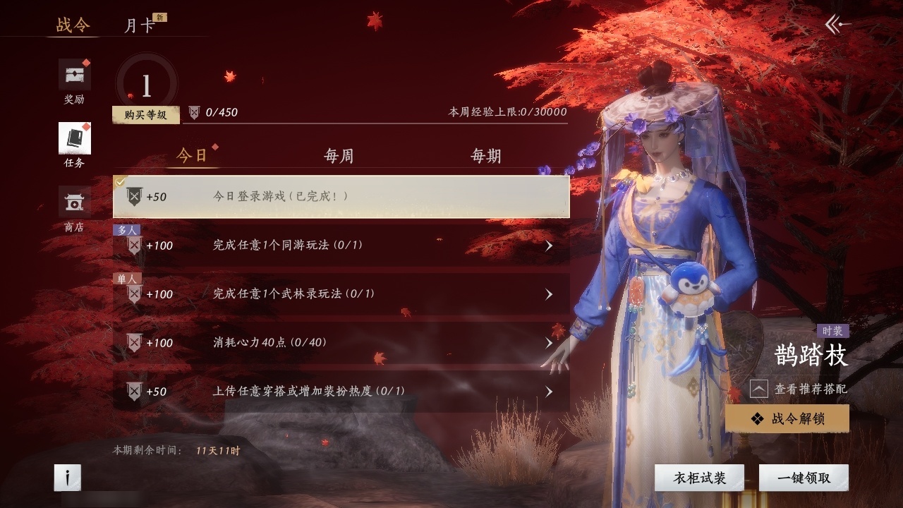 [8554938]风华值: 15543 换绑冷却: 无冷却 门派: 醉花阴 金色时装: 乌纱红漪,晏平生,乐神师延 金色武器皮肤: 藏音·北溟有鱼(伞) 紫色时装: 江湖客,遥夜行,花问春言,清河强者,金池鲤,舞花间,红尘书,雪狸儿,剑影藏心,九间当铺,蜀戏春,白衣修罗,云遥鹤影,封侯,白龙,松花玉兰,青玉案 紫色坐骑: 秦马,盗骊 稀有金色饰品: 火燎三关
