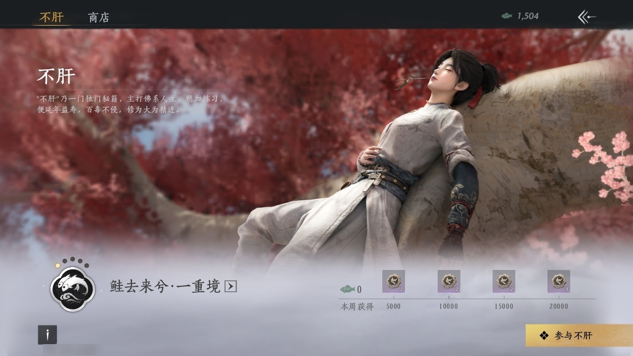 [8554938]风华值: 15543 换绑冷却: 无冷却 门派: 醉花阴 金色时装: 乌纱红漪,晏平生,乐神师延 金色武器皮肤: 藏音·北溟有鱼(伞) 紫色时装: 江湖客,遥夜行,花问春言,清河强者,金池鲤,舞花间,红尘书,雪狸儿,剑影藏心,九间当铺,蜀戏春,白衣修罗,云遥鹤影,封侯,白龙,松花玉兰,青玉案 紫色坐骑: 秦马,盗骊 稀有金色饰品: 火燎三关