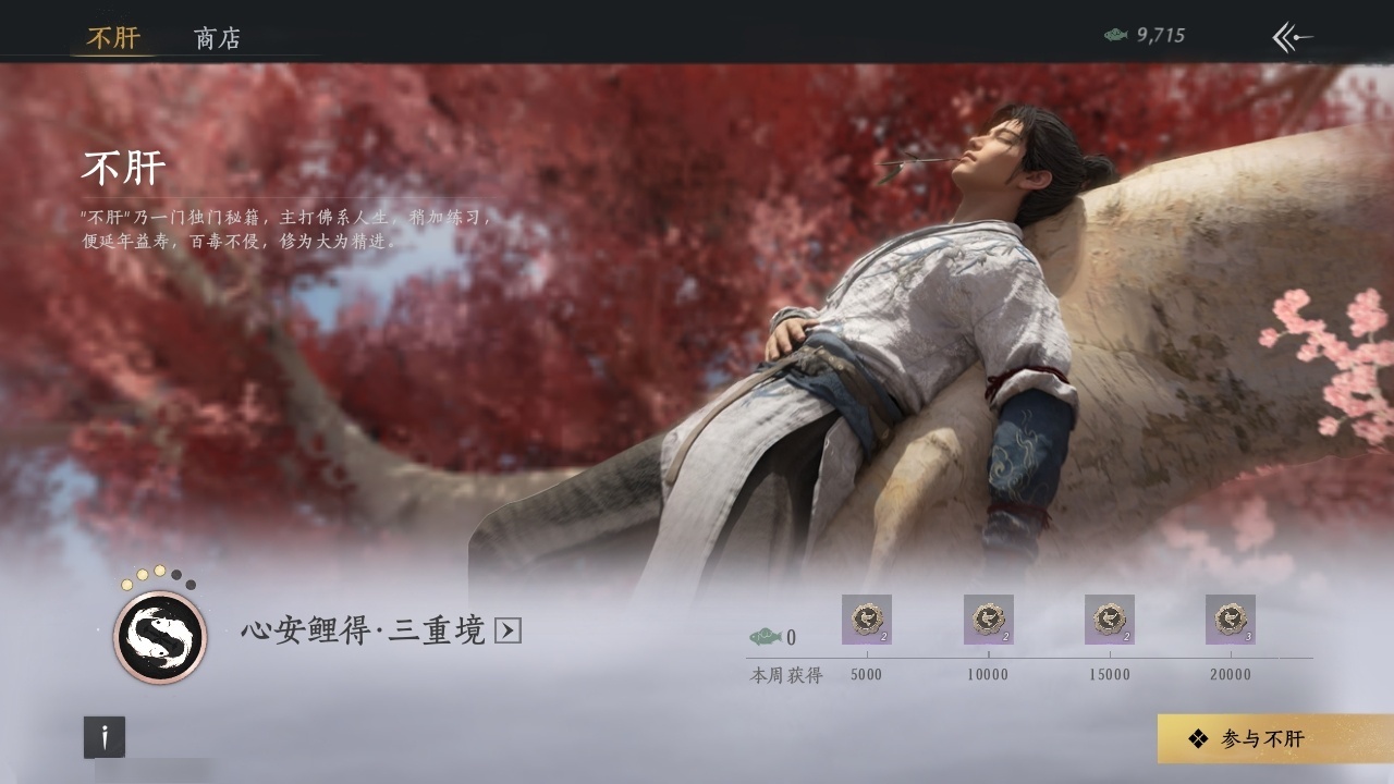 [8554984]风华值: 14062 换绑冷却: 无冷却 门派: 无门无派 金色时装: 晏平生,葬花吟 金色武器皮肤: 藏音·千古断云(剑) 紫色时装: 遥夜行,清河强者,金池鲤,山水一砚,剑影藏心,丹雀,封侯,青玉案 紫色坐骑: 飒露子,飞毛腿,盗骊 金色发型: 千年化梦