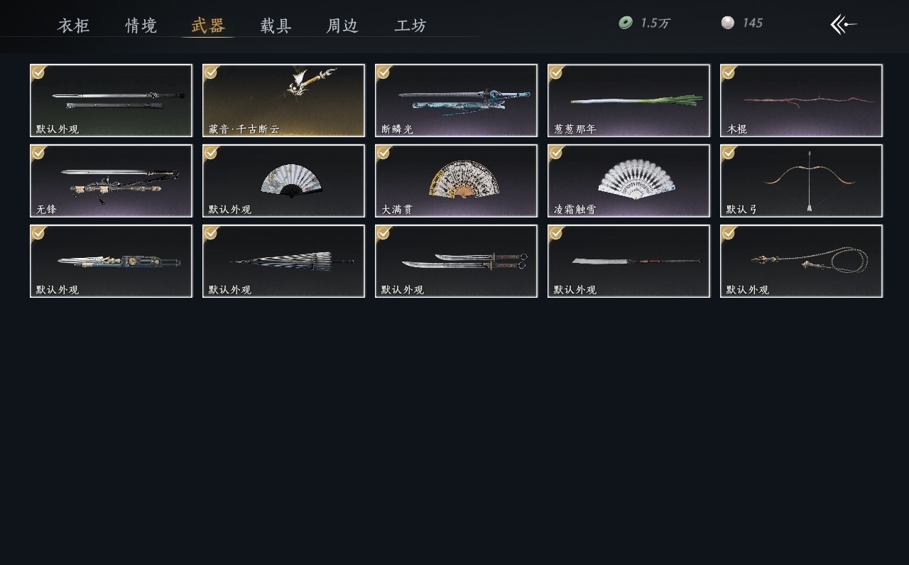 [8554984]风华值: 14062 换绑冷却: 无冷却 门派: 无门无派 金色时装: 晏平生,葬花吟 金色武器皮肤: 藏音·千古断云(剑) 紫色时装: 遥夜行,清河强者,金池鲤,山水一砚,剑影藏心,丹雀,封侯,青玉案 紫色坐骑: 飒露子,飞毛腿,盗骊 金色发型: 千年化梦