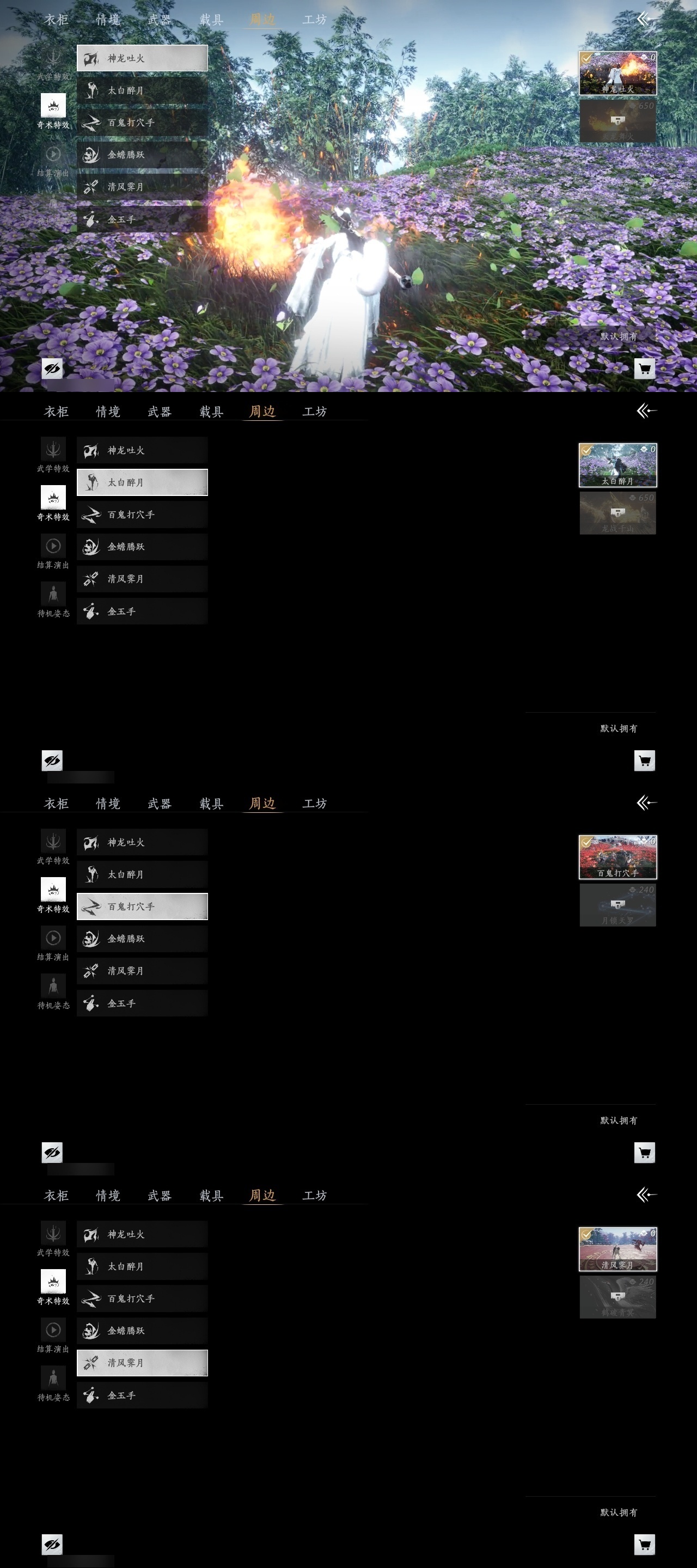 [8554984]风华值: 14062 换绑冷却: 无冷却 门派: 无门无派 金色时装: 晏平生,葬花吟 金色武器皮肤: 藏音·千古断云(剑) 紫色时装: 遥夜行,清河强者,金池鲤,山水一砚,剑影藏心,丹雀,封侯,青玉案 紫色坐骑: 飒露子,飞毛腿,盗骊 金色发型: 千年化梦