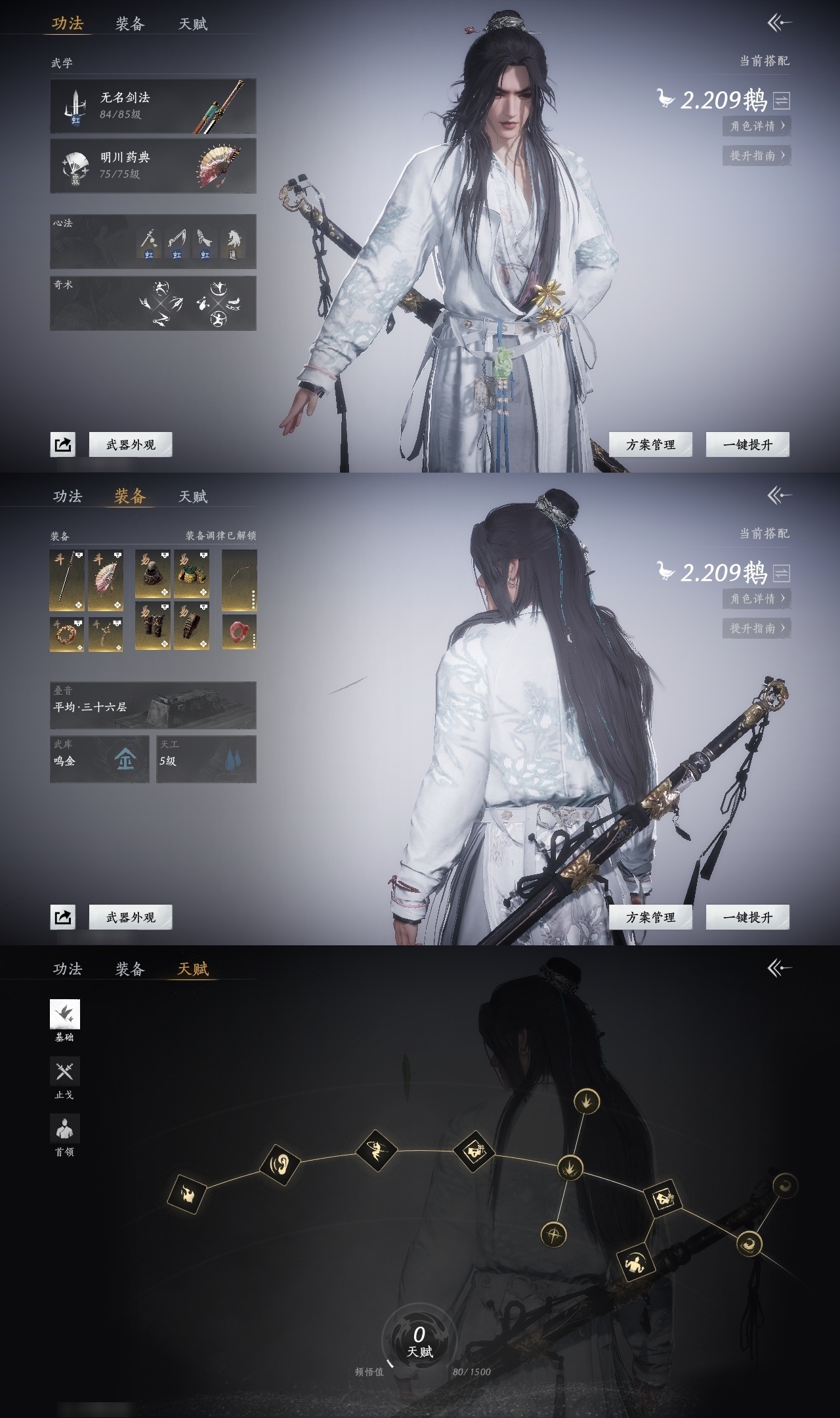 [8554984]风华值: 14062 换绑冷却: 无冷却 门派: 无门无派 金色时装: 晏平生,葬花吟 金色武器皮肤: 藏音·千古断云(剑) 紫色时装: 遥夜行,清河强者,金池鲤,山水一砚,剑影藏心,丹雀,封侯,青玉案 紫色坐骑: 飒露子,飞毛腿,盗骊 金色发型: 千年化梦
