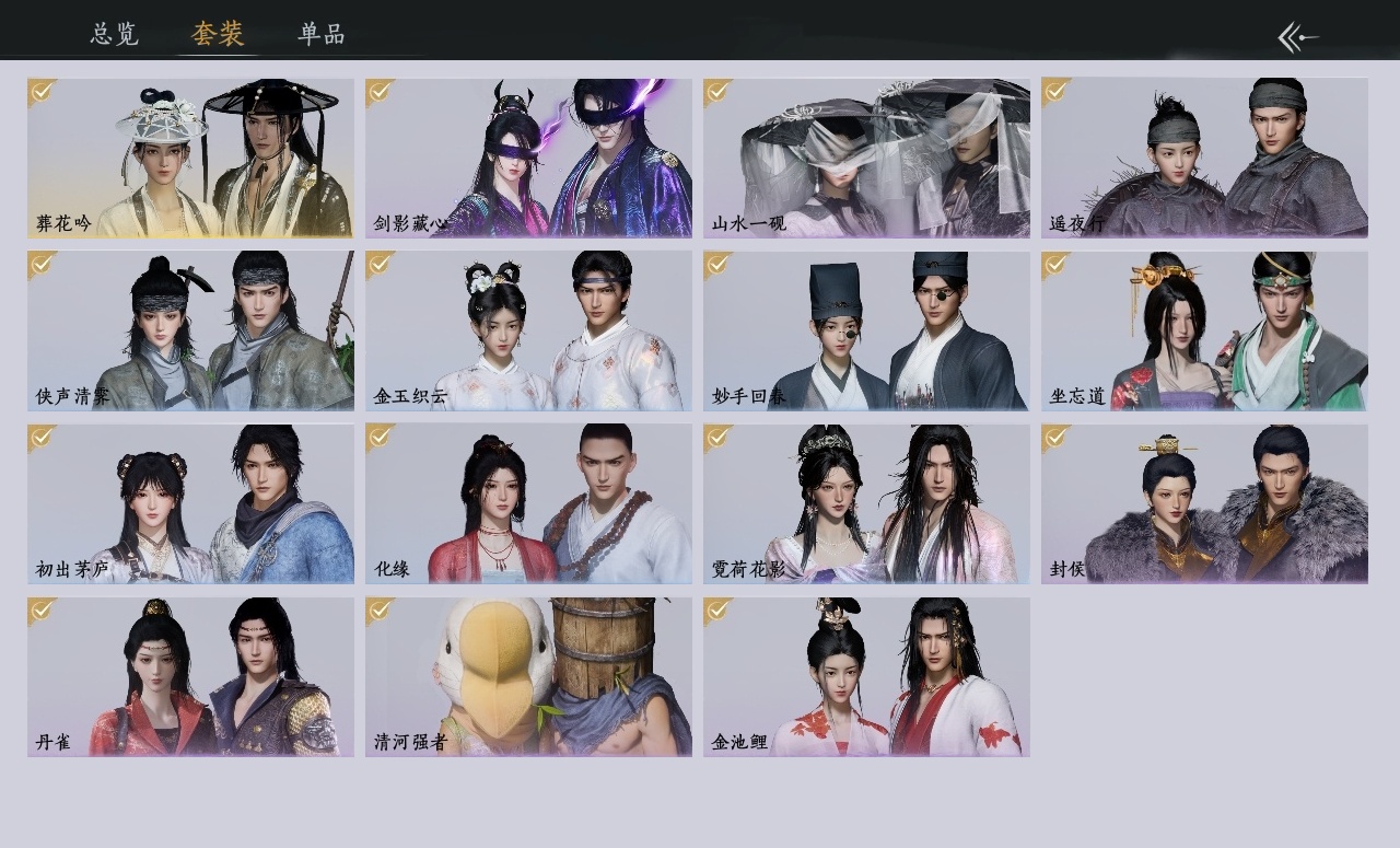 [8554984]风华值: 14062 换绑冷却: 无冷却 门派: 无门无派 金色时装: 晏平生,葬花吟 金色武器皮肤: 藏音·千古断云(剑) 紫色时装: 遥夜行,清河强者,金池鲤,山水一砚,剑影藏心,丹雀,封侯,青玉案 紫色坐骑: 飒露子,飞毛腿,盗骊 金色发型: 千年化梦