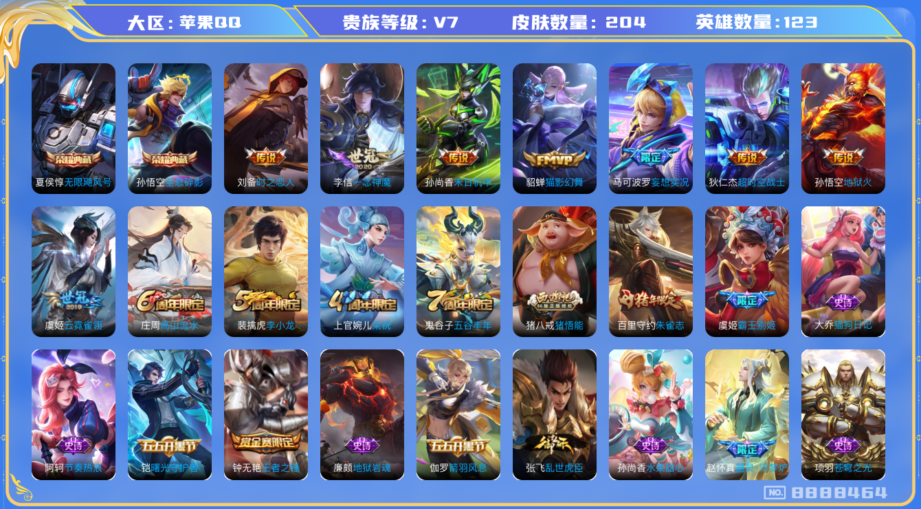 WZQM3158561王者荣耀账号详情图12 WZQM3158561王者荣耀账号详情图12