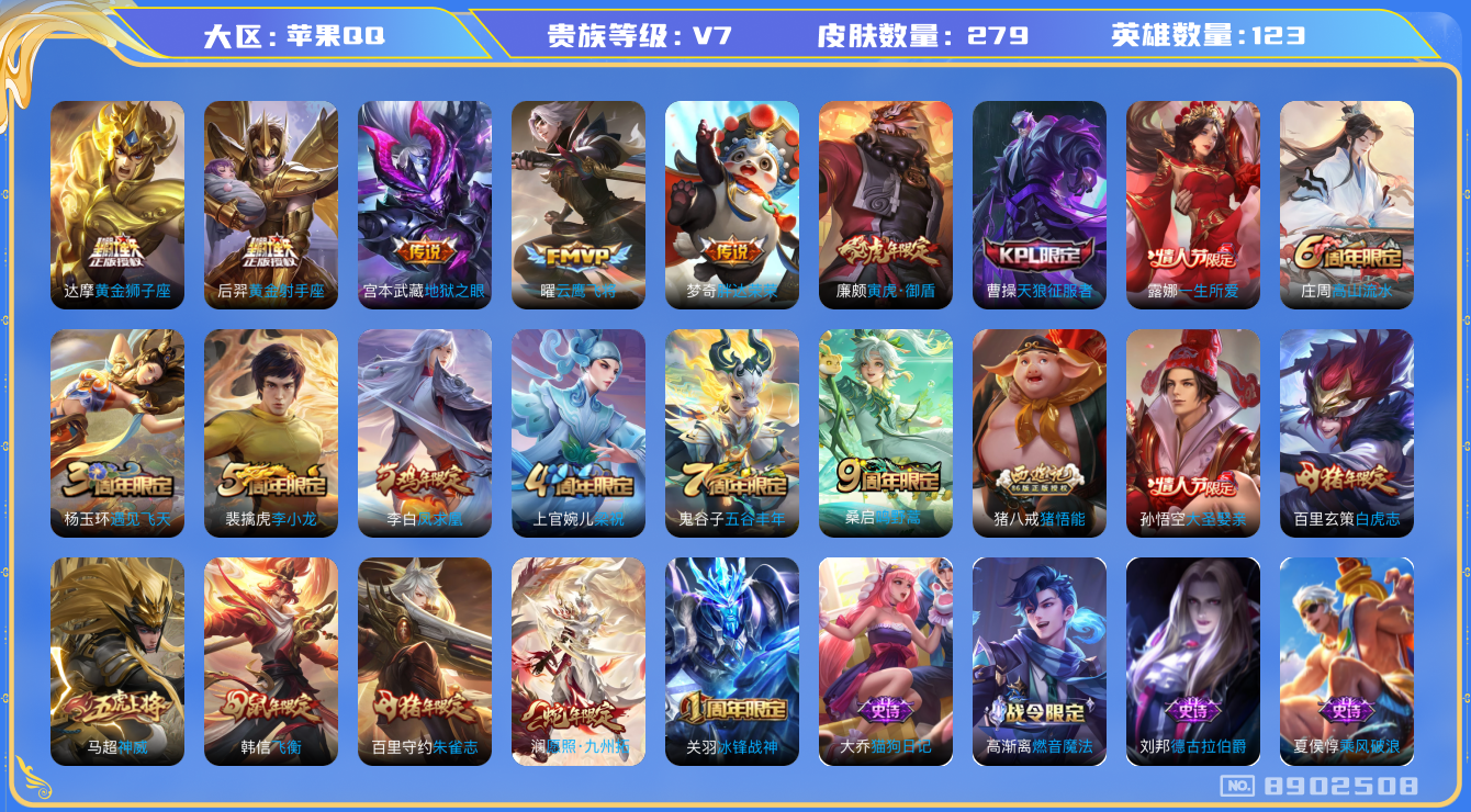 WZQM3159023王者荣耀账号详情图13