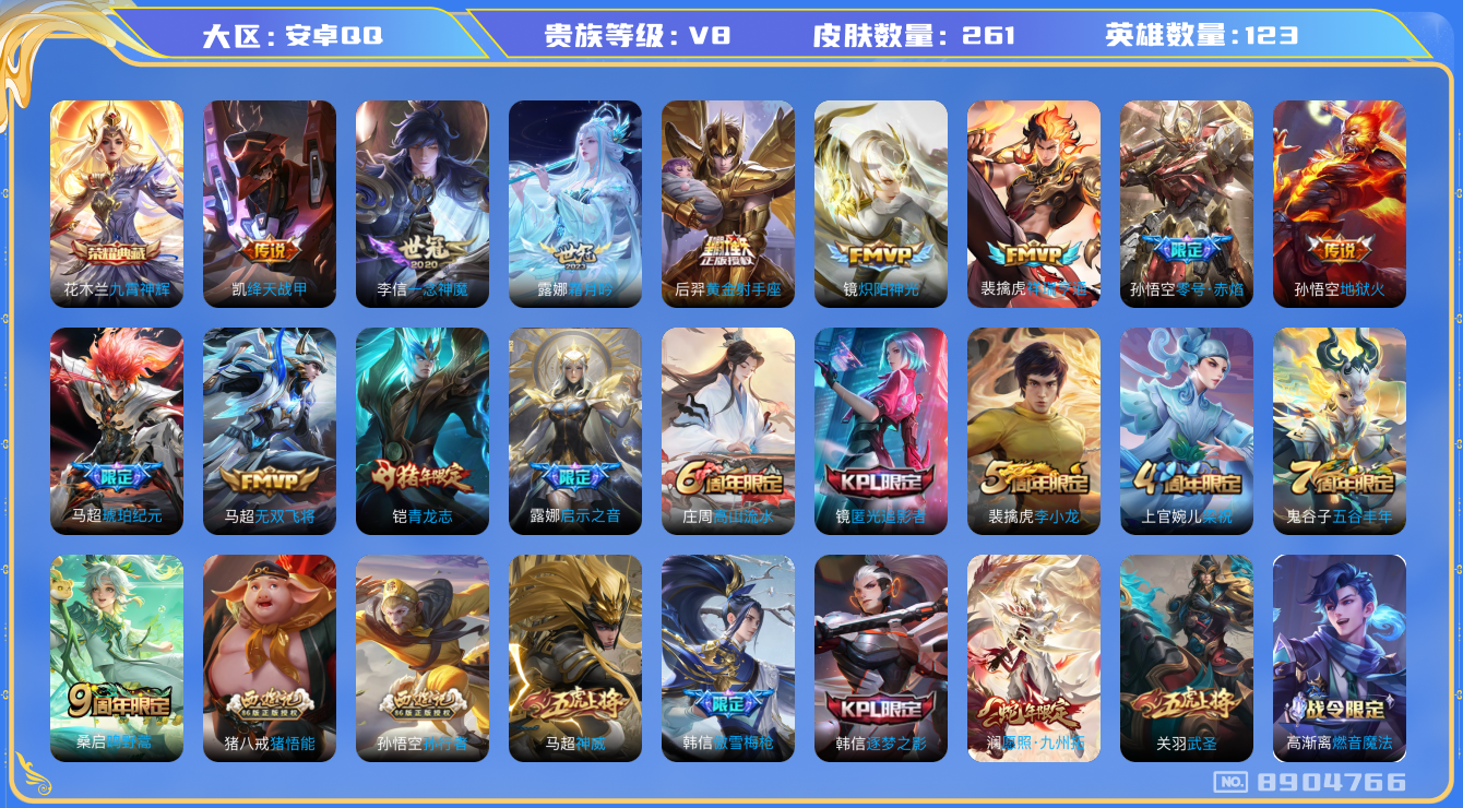 WZQM3159126王者荣耀账号详情图12 WZQM3159126王者荣耀账号详情图12