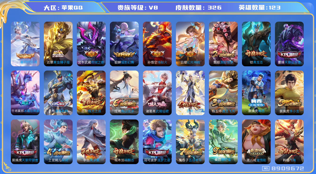 WZQM3159331王者荣耀账号详情图13 WZQM3159331王者荣耀账号详情图13