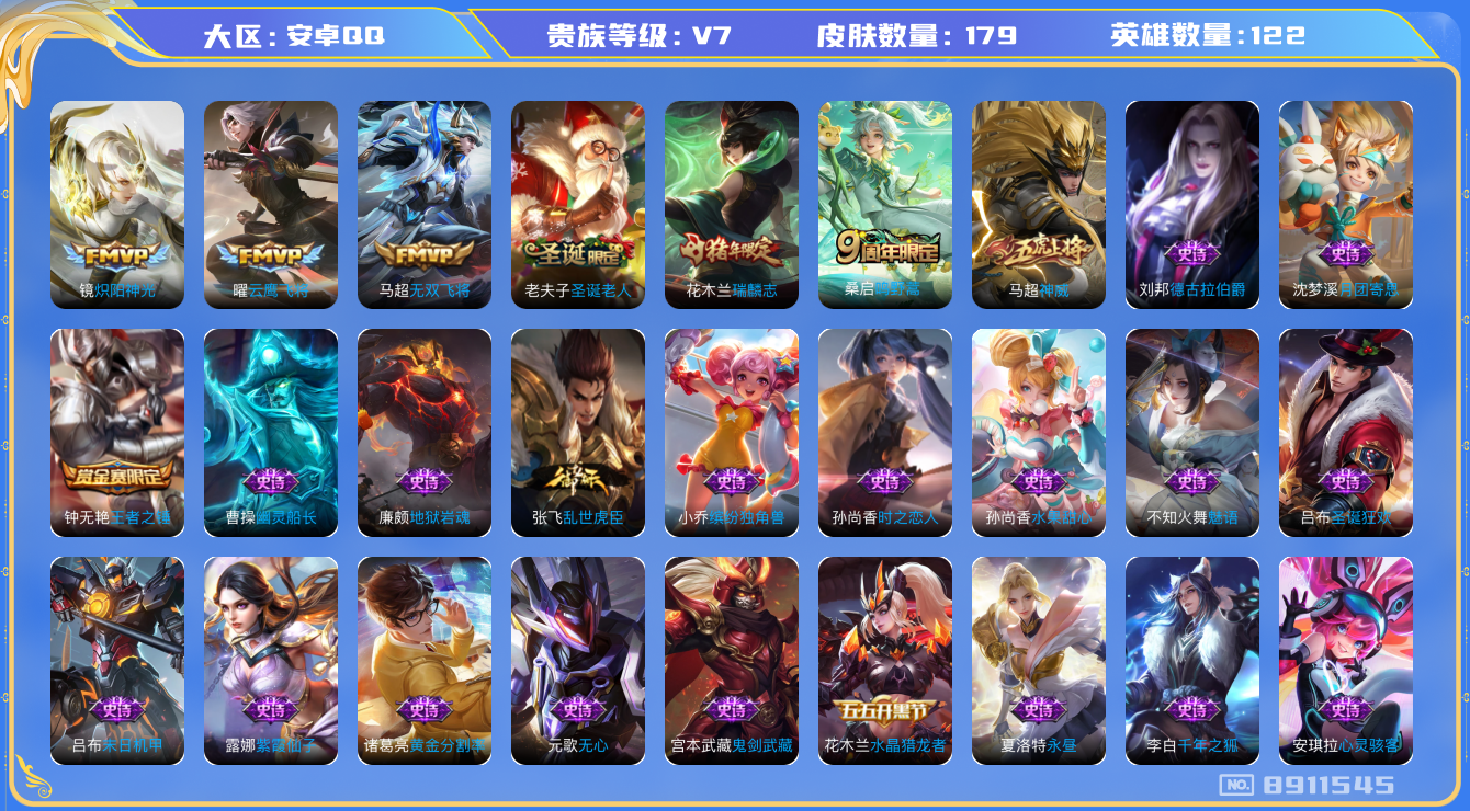 WZQM3159480王者荣耀账号详情图11