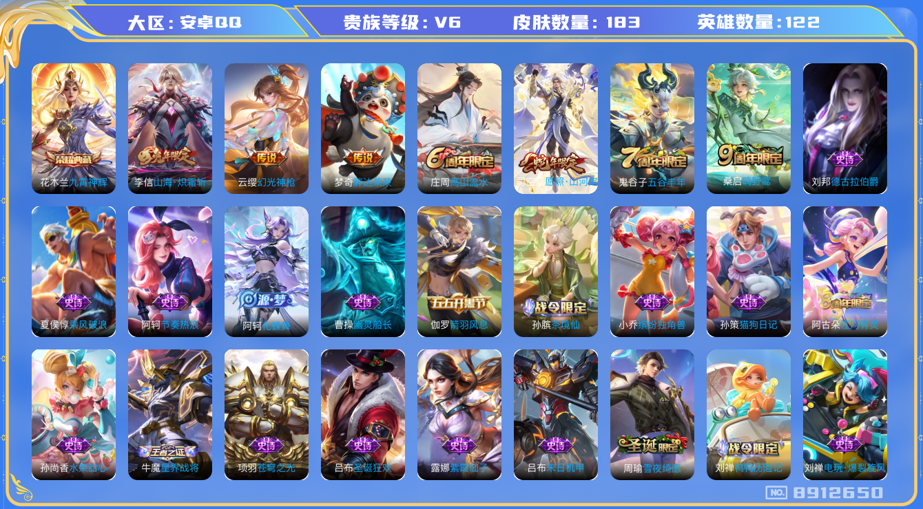 WZQM3159603王者荣耀账号详情图13
