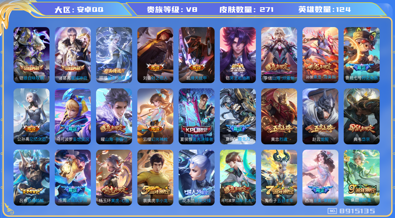 WZQM3159715王者荣耀账号详情图14 WZQM3159715王者荣耀账号详情图14