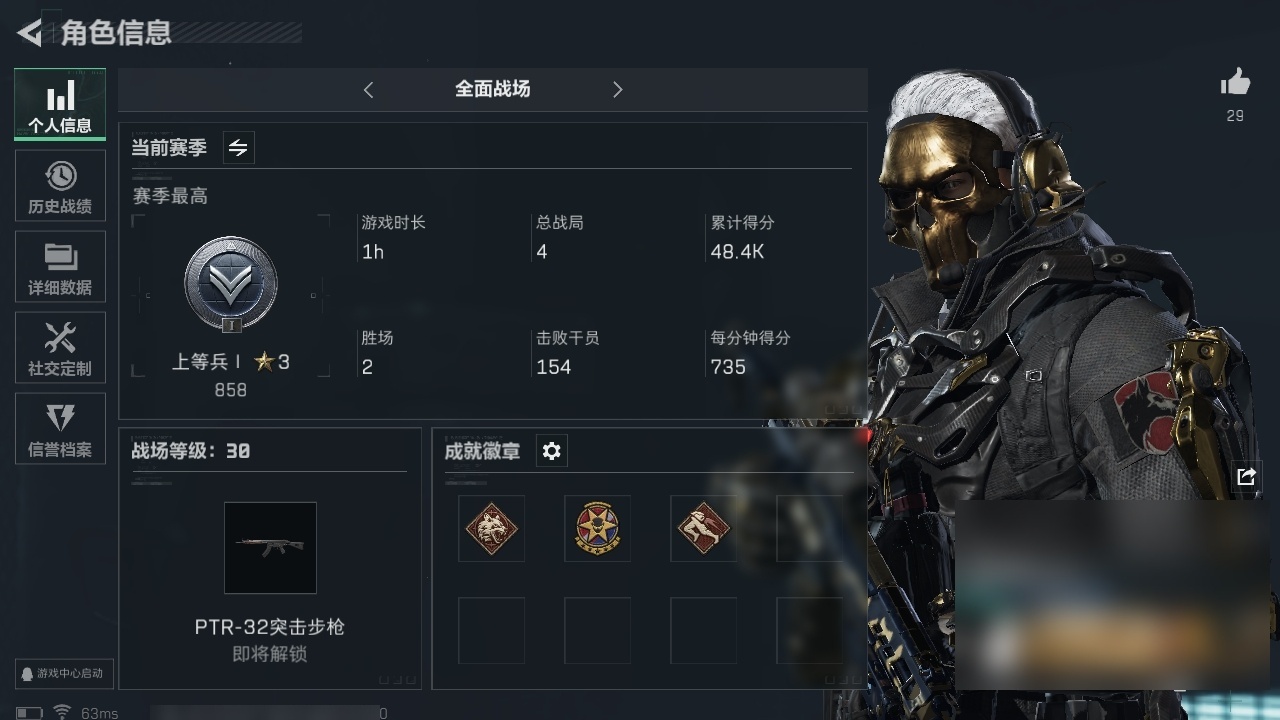 SJZHJJ39144三角洲行动账号详情图2 SJZHJJ39144三角洲行动账号详情图2