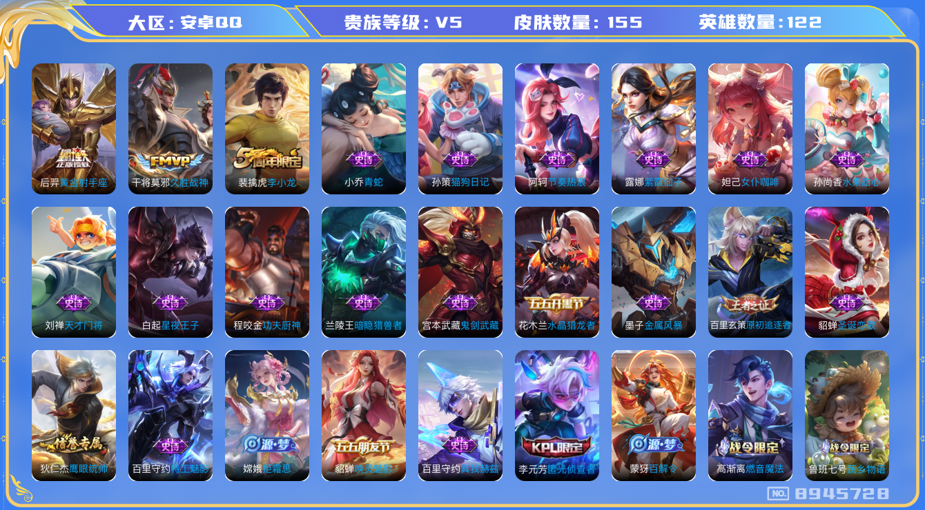 WZCMW3220379王者荣耀账号详情图6 WZCMW3220379王者荣耀账号详情图6