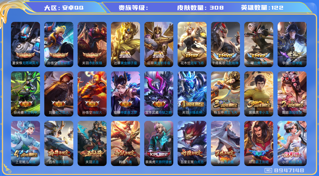 WZHJJ3218241王者荣耀账号详情图22